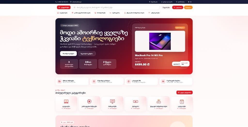 Electronics Ecommerce cover